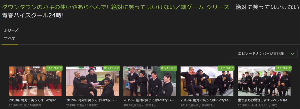 笑ってはいけない青春ハイスクール動画 絶対に笑ってはいけない青春ハイスクール24時!