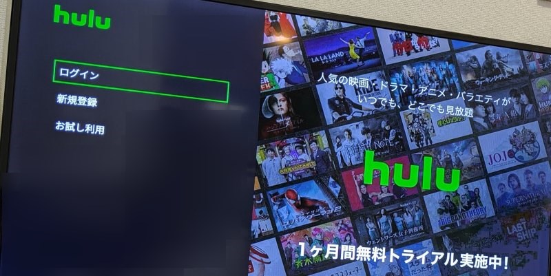 Amazon Fire TVでhuluを試す場合は1ヶ月間無料