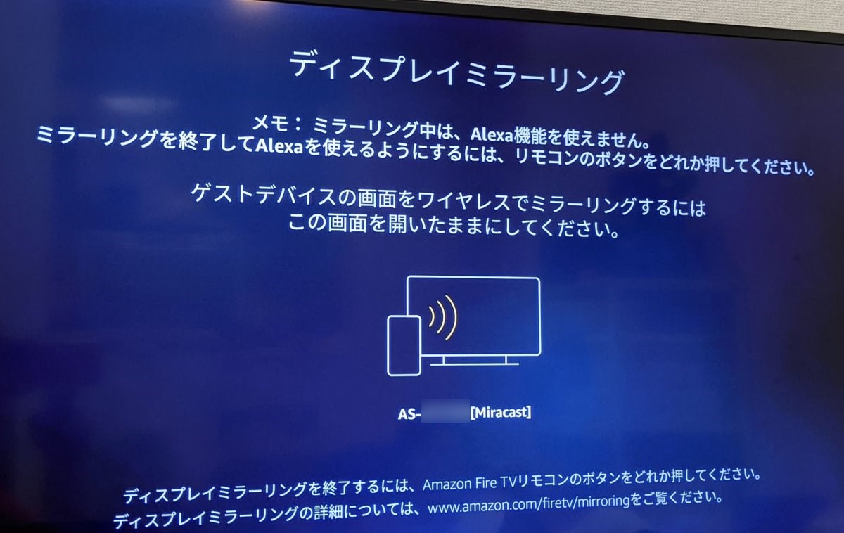 ミラーリング stick android tv Fire