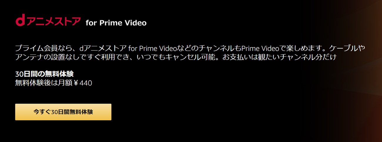 Amazonから毎月440円の請求がある原因 Amazonから毎月440円の請求がある原因