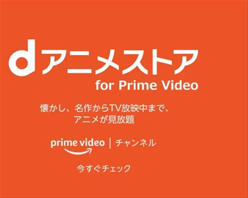 Amazonから毎月440円の請求がある原因 Amazonから毎月440円の請求がある原因