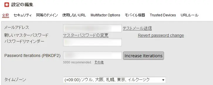 LastPassアカウント設定2