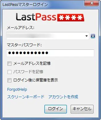 LastPassログイン