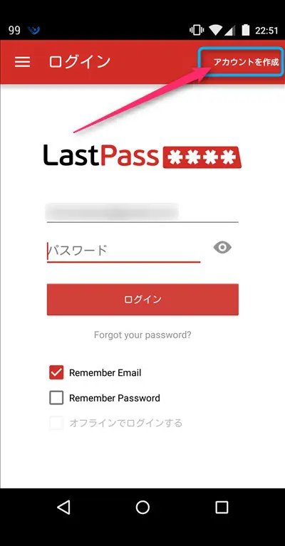 LastPassアプリからのアカウント作成