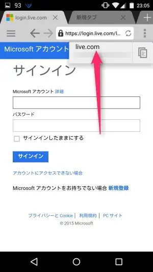 LastPassブラウザからパスワードの自動設定