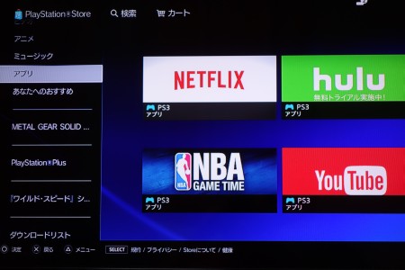 Ps3でnetflixを対応テレビ以外で見る