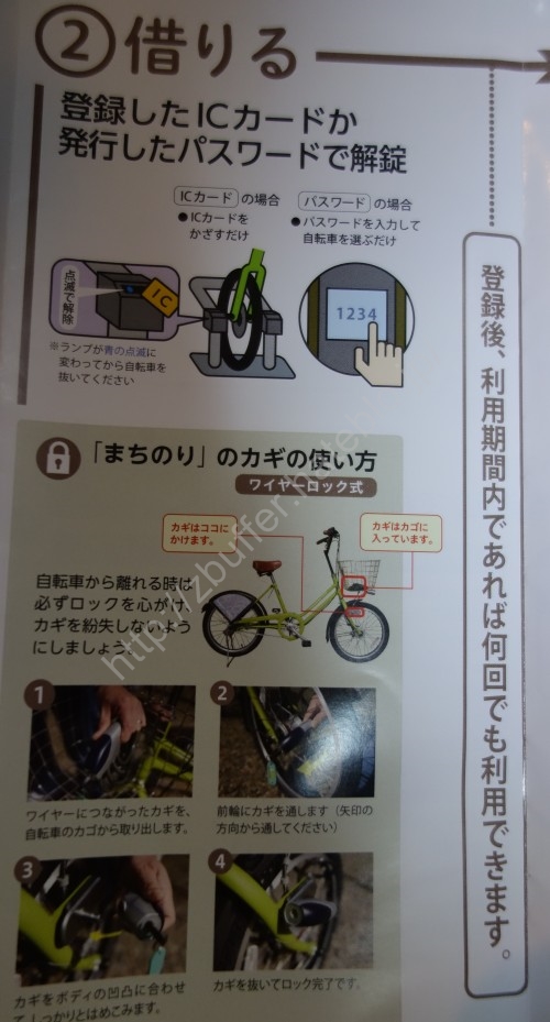 金沢レンタル自転車