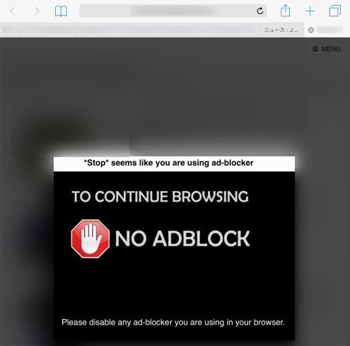 iOS9 safari広告非表示モードでAdblock Blockerプラグインのページを見た状態