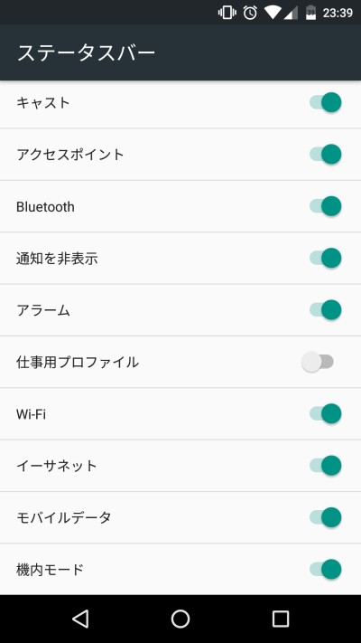 Android 6.0のステータスバーカスタマイズ