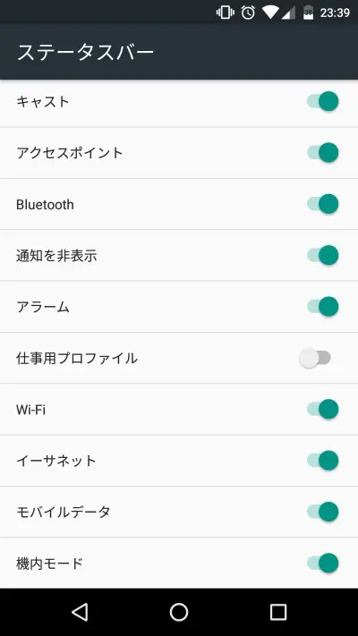 Android 6.0のステータスバーカスタマイズ