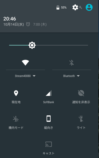Androidのクイック設定パネル
