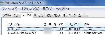 Firefox64bit動作状況