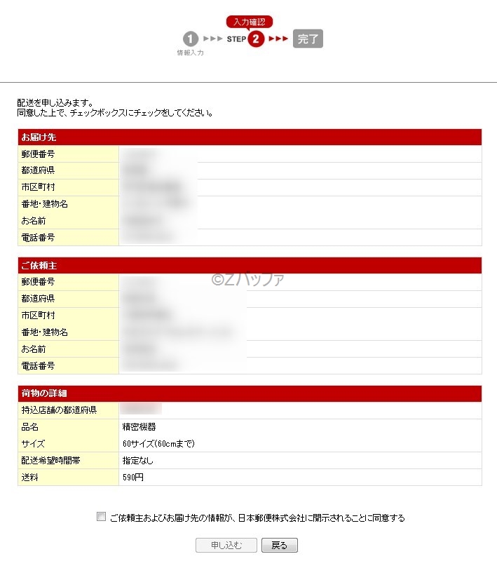 オークションゆうパックの送料と料金