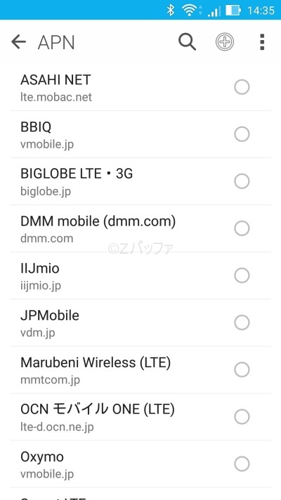 Zenfone Zoom APN設定画面