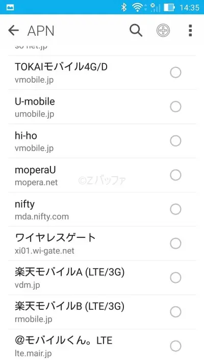 Zenfone Zoom APN設定画面２