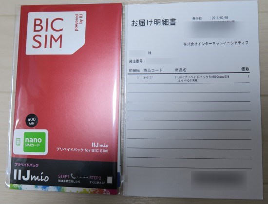 家電批評2016年4月号の付録SIM