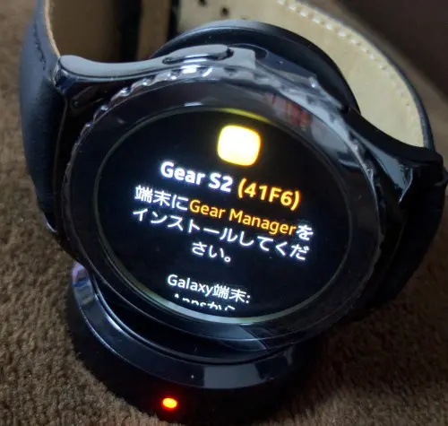 スマートウォッチ Gear S2 Classicとスマホの接続