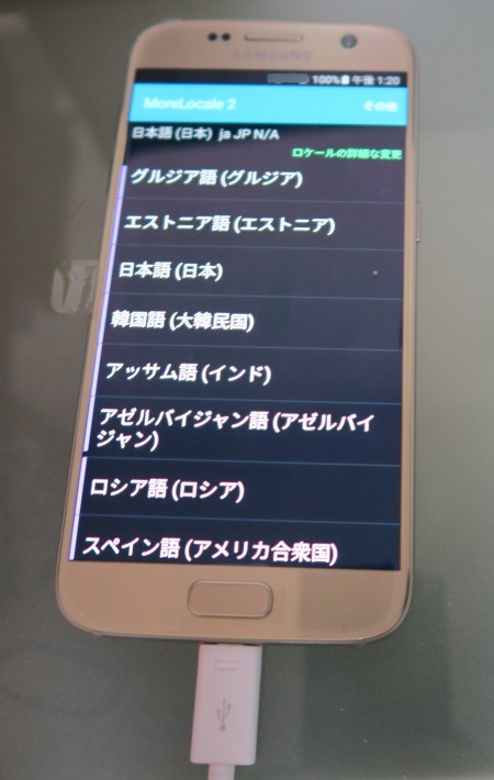 Galaxyの海外simフリーモデルを日本語化する方法