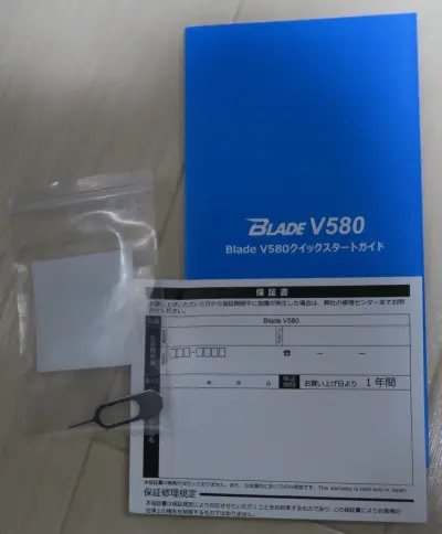 ZTE Blade V580の付属品