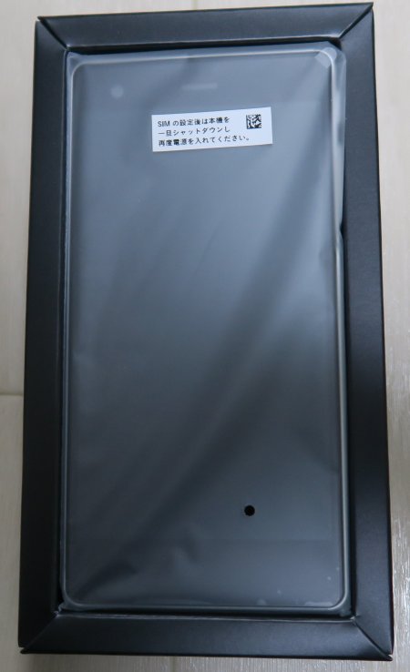 VAIO Phone Bizの化粧箱