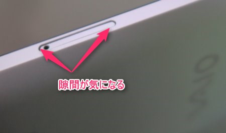 VAIO Phone BizのSIMトレイは不具合では