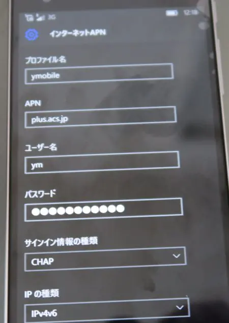 VAIO Phone Bizをワイモバイルで使う