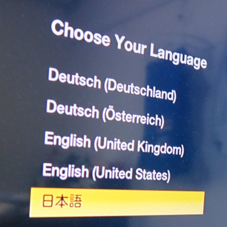 アマゾン Fire TV Stickの言語設定