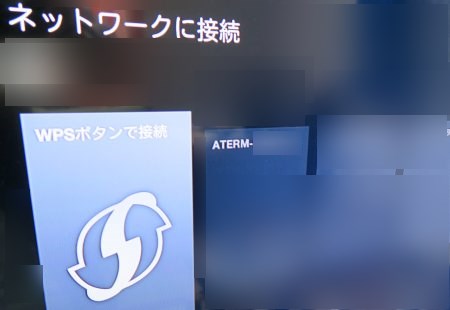 アマゾン Fire TV Stickの無線接続