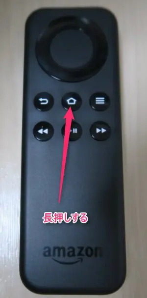 Amazon Fire TV Stickリモコンから設定メニュー開く