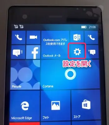 Windows 10 Mobile 設定メニュー