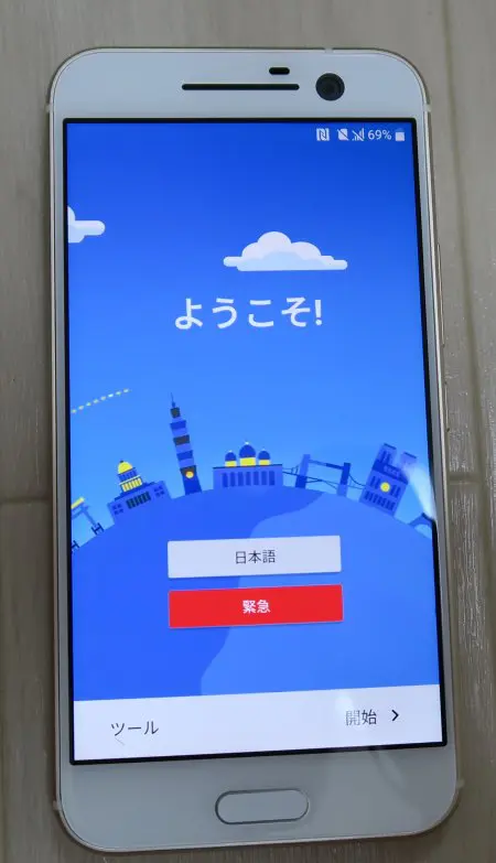 HTC 10のSIMフリーモデルは日本語設定可能