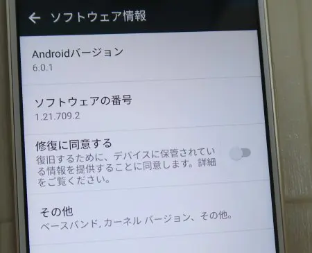 HTC 10はAndroid6