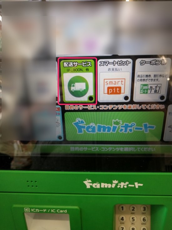 はこboon Mini は配達が非常に遅い上に追跡できないので二度と使いたくない はこboon Mini は配達が非常に遅い上に追跡できないので二度と使いたくない