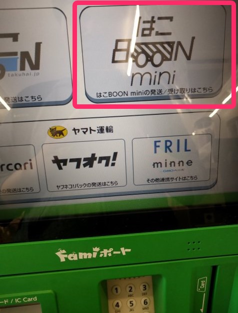 はこboon Mini は配達が非常に遅い上に追跡できないので二度と使いたくない