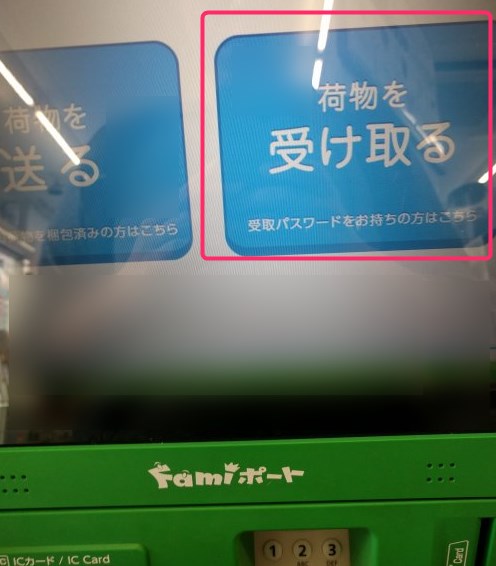 はこboon Mini は配達が非常に遅い上に追跡できないので二度と使いたくない はこboon Mini は配達が非常に遅い上に追跡できないので二度と使いたくない