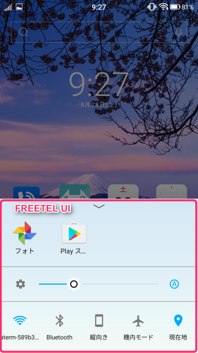 FREETEL UI