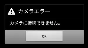 Freetelカメラのエラー