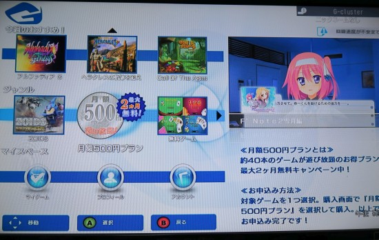 G-clusterのスタート画面