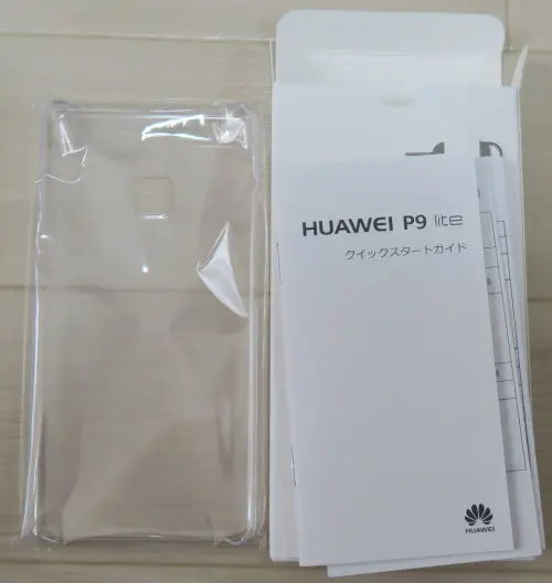 HUAWEI P9 liteには透明の保護ケースが付いている