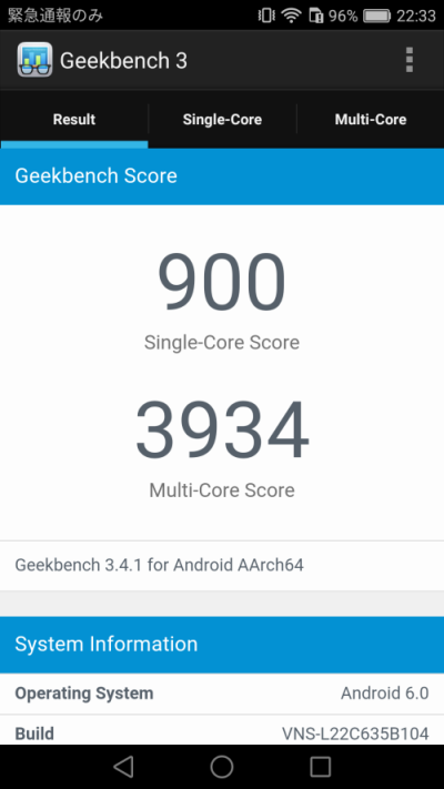 HUAWEI P9 liteのベンチマーク結果