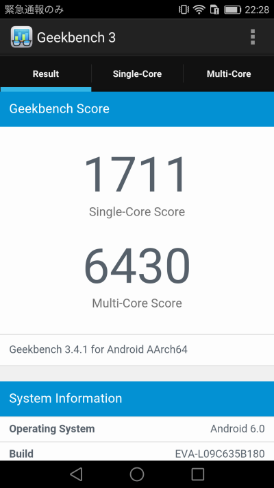 HUAWEI P9のベンチマーク結果