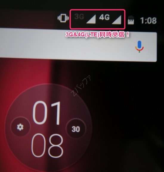 Moto G4 Plusで4G&3G同時受信