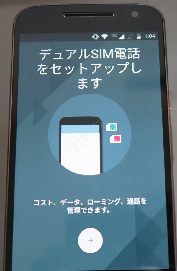 Moto G4 Plusは4G&3G同時受信可能なデュアルSIM