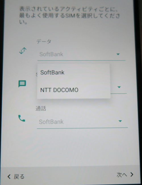 Moto G4 Plusでは2枚のSIMを有効活用