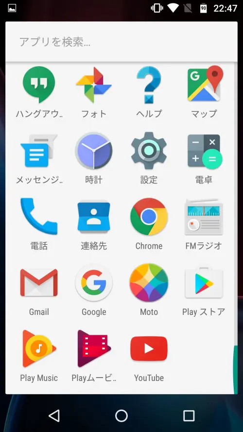 Moto G4 Plusのプリインストールアプリ一覧