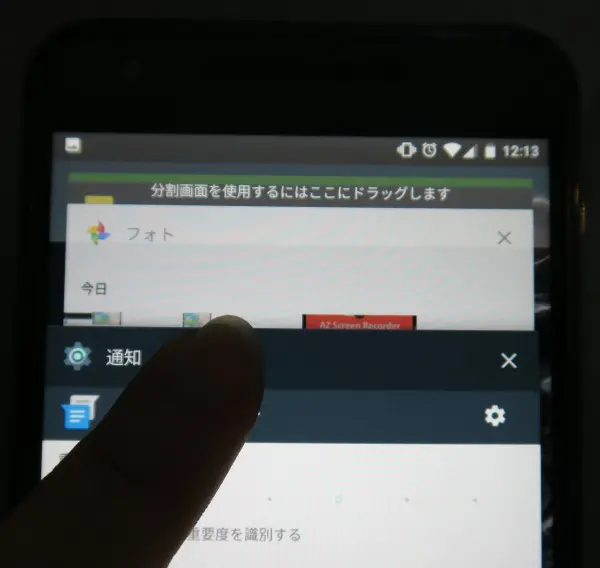 Android 7.0マルチウィンドウ使い方