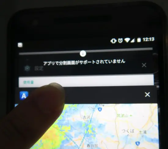 Android 7.0マルチウィンドウは未対応アプリでは使えない