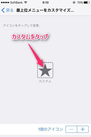 iPhoneのカメラ音とスクリーンショット音を無音化する