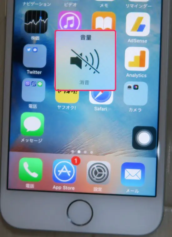 iPhoneのAssistiveTouch機能を使った無音化設定