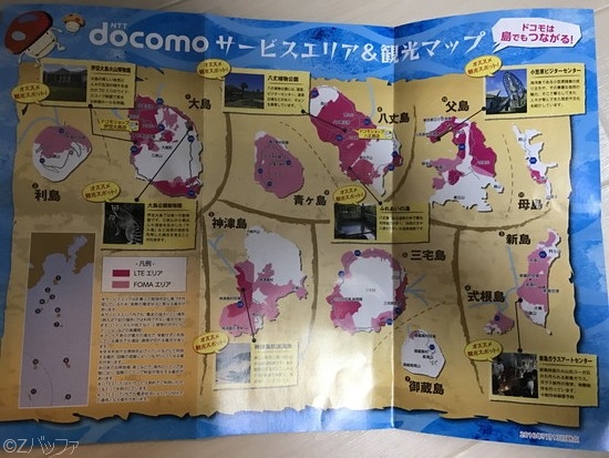 NTTドコモの伊豆諸島通信エリア